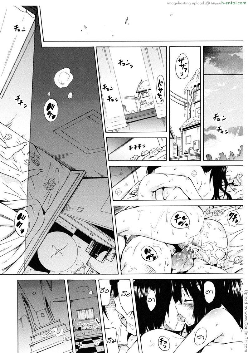 นักเรียนแลกเปลี่ยน ชาล๊อตเต้ 4 - แผ่น 44