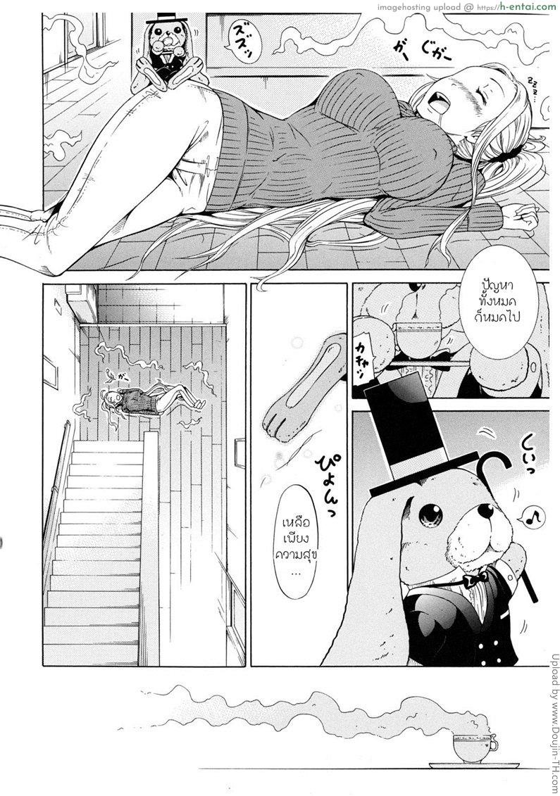 นักเรียนแลกเปลี่ยน ชาล๊อตเต้ 4 - แผ่น 46