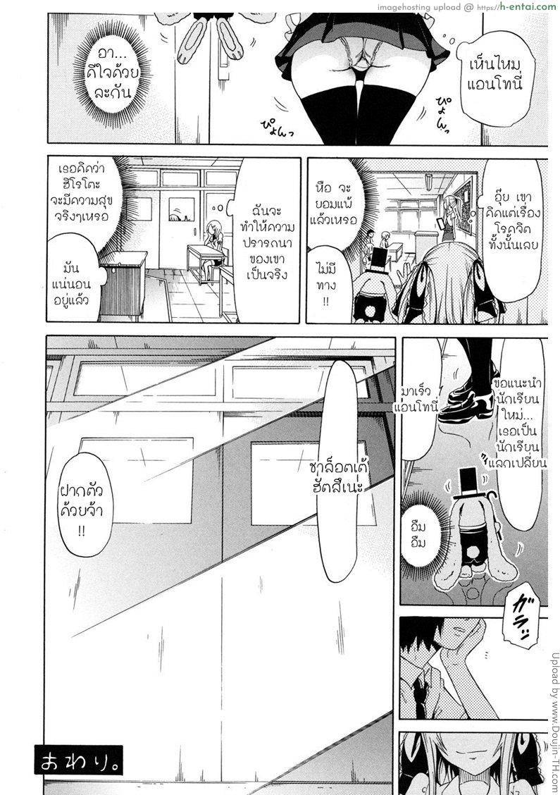 นักเรียนแลกเปลี่ยน ชาล๊อตเต้ 4 - แผ่น 48