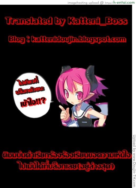 นักเรียนแลกเปลี่ยน ชาล๊อตเต้ 4 - แผ่น 49