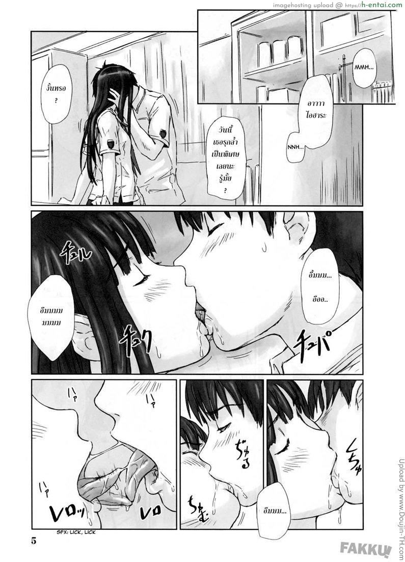 การทดลองความเสียว - แผ่น 4