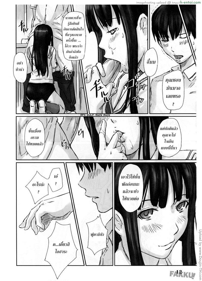 การทดลองความเสียว - แผ่น 11