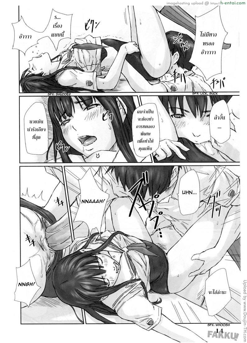 การทดลองความเสียว - แผ่น 13