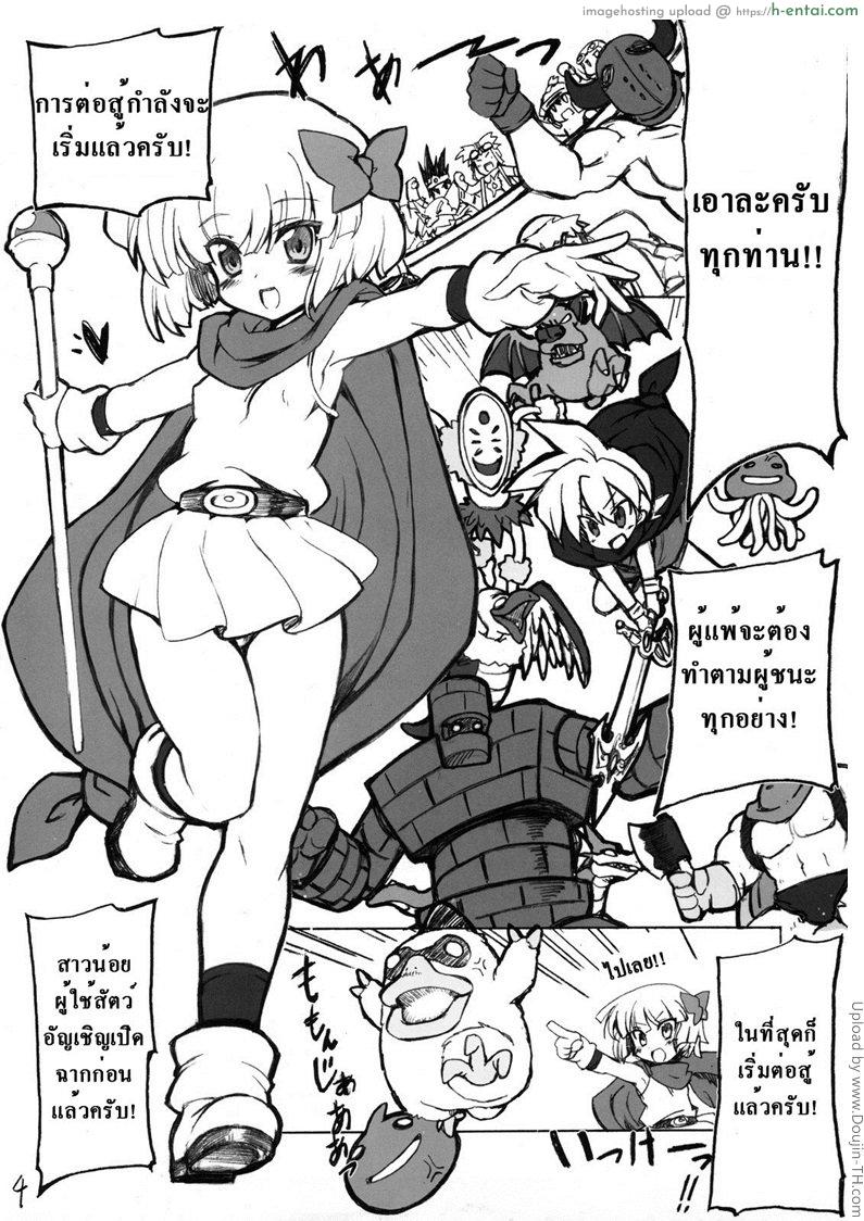 การต่อสู้ของเจ้าหญิง - แผ่น 2