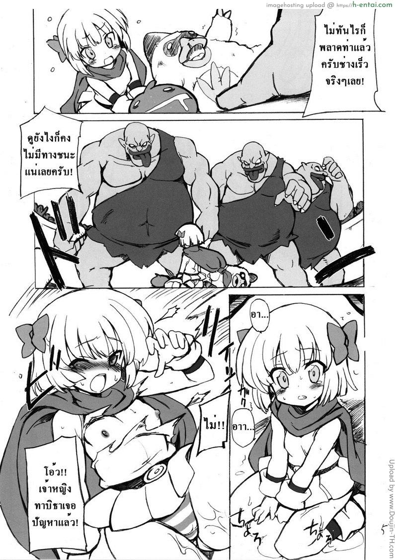 การต่อสู้ของเจ้าหญิง - แผ่น 3