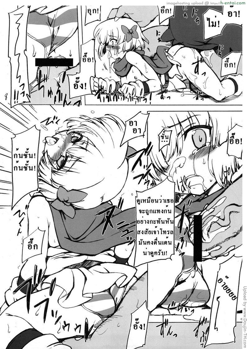 การต่อสู้ของเจ้าหญิง - แผ่น 6