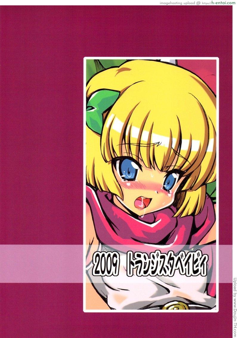 การต่อสู้ของเจ้าหญิง - แผ่น 16