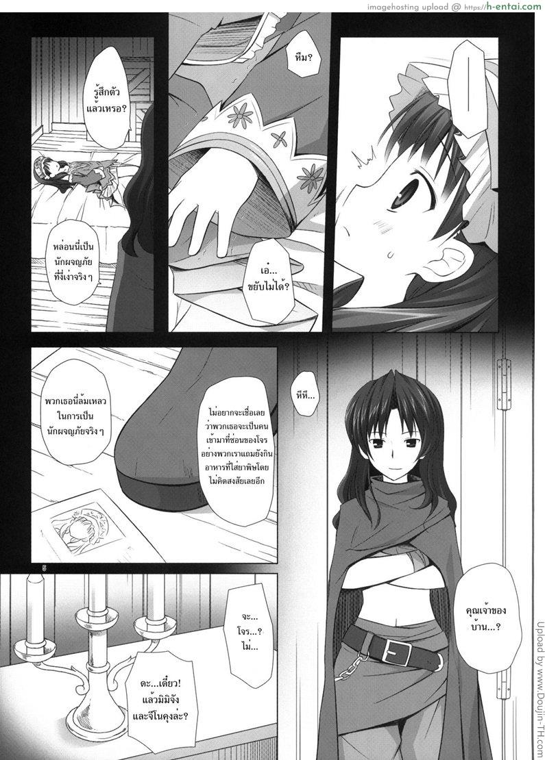 พักบ้านโจรเลยโดนเสียบ [ปวดตับ] - แผ่น 4