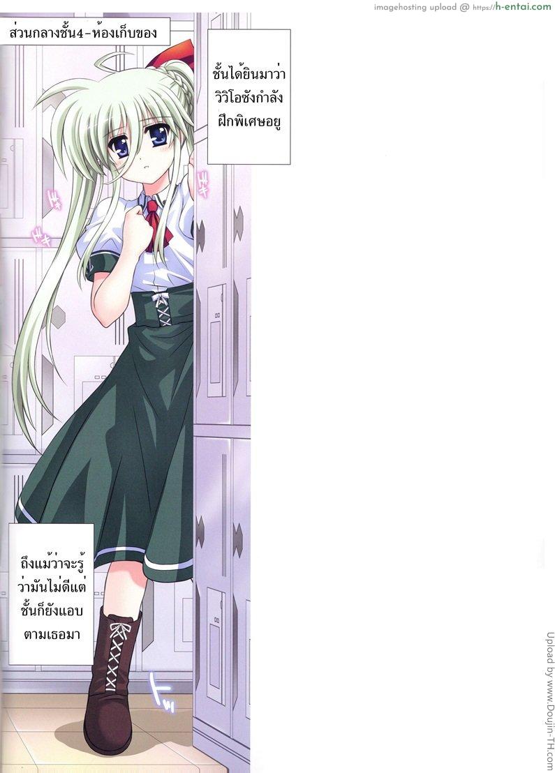 คู่ซ้อม ฝึกแข่ง - แผ่น 2