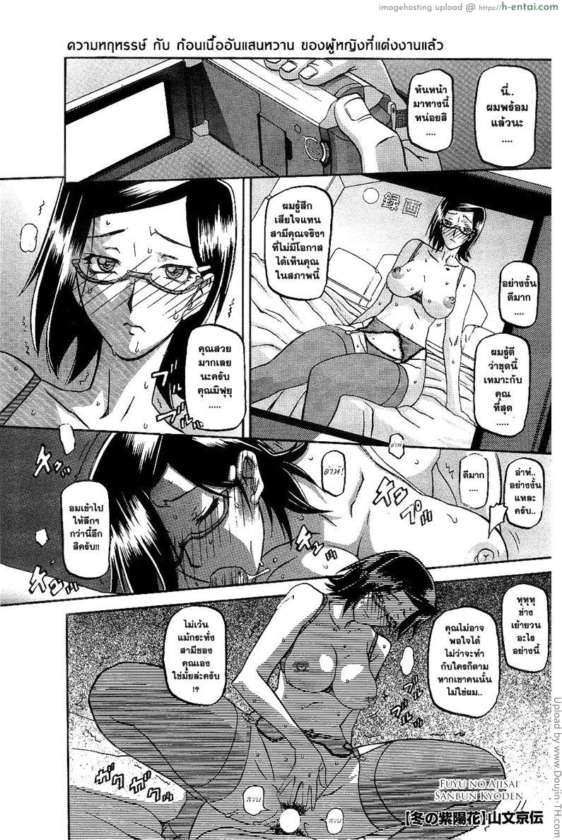 เมียพี่ผมขอนะ 1 - มอมเหล้า - แผ่น 1