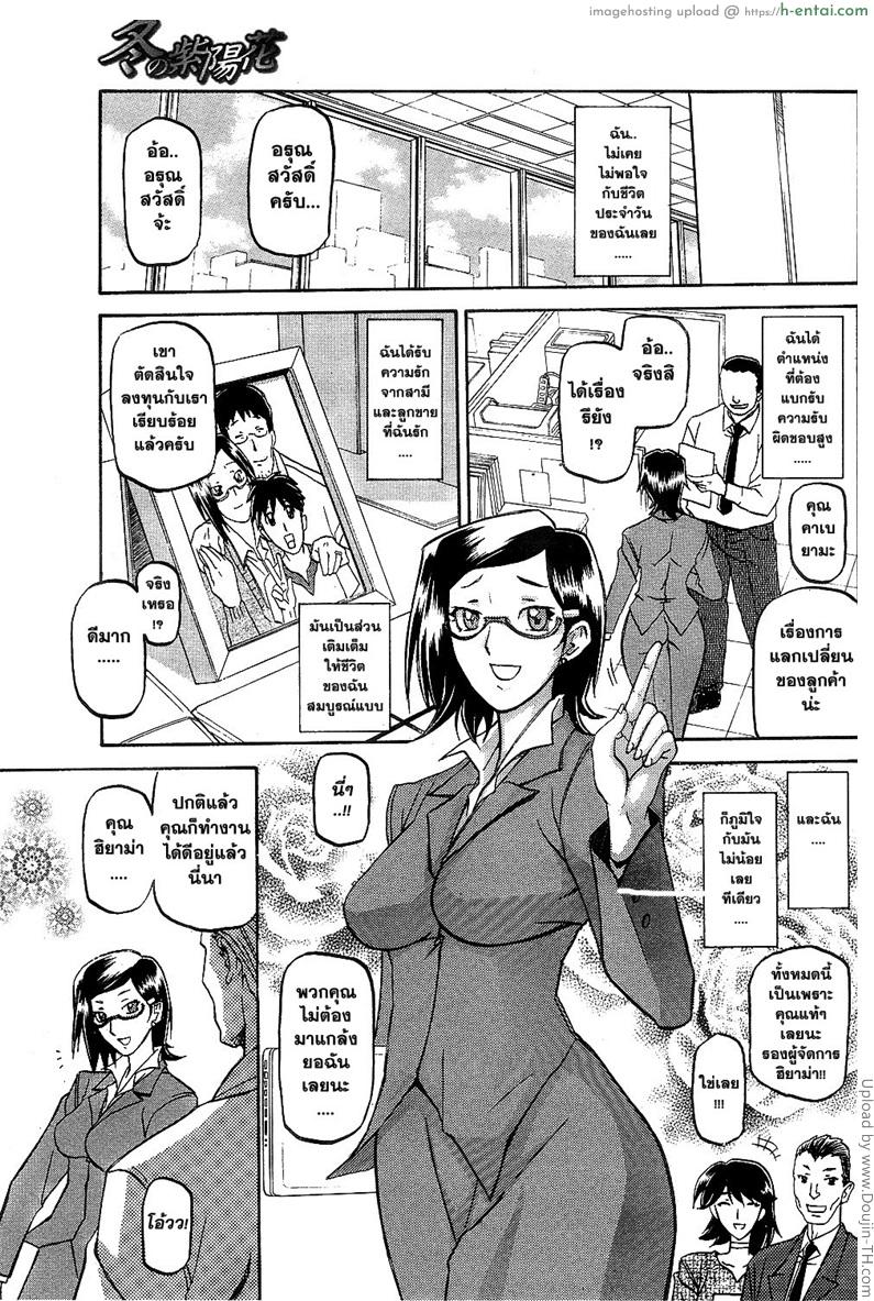 เมียพี่ผมขอนะ 1 - มอมเหล้า - แผ่น 3