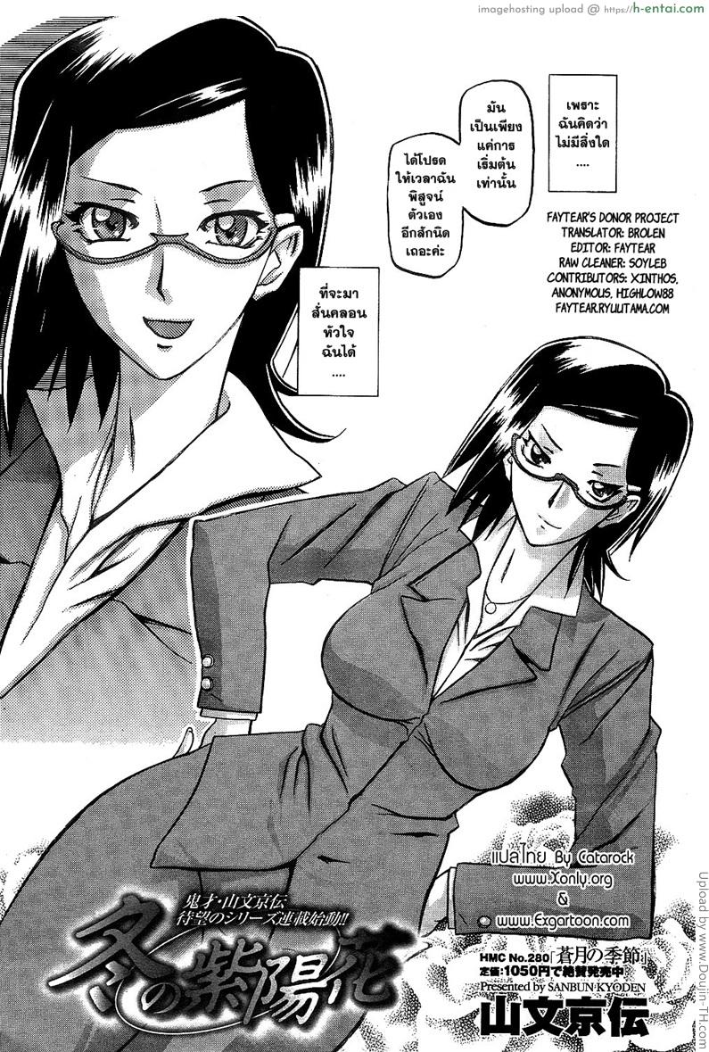 เมียพี่ผมขอนะ 1 - มอมเหล้า - แผ่น 4