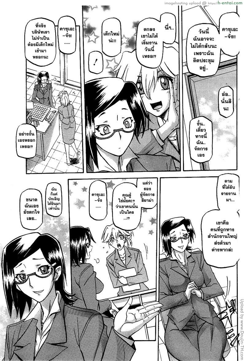 เมียพี่ผมขอนะ 1 - มอมเหล้า - แผ่น 5