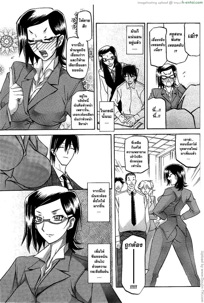 เมียพี่ผมขอนะ 1 - มอมเหล้า - แผ่น 7