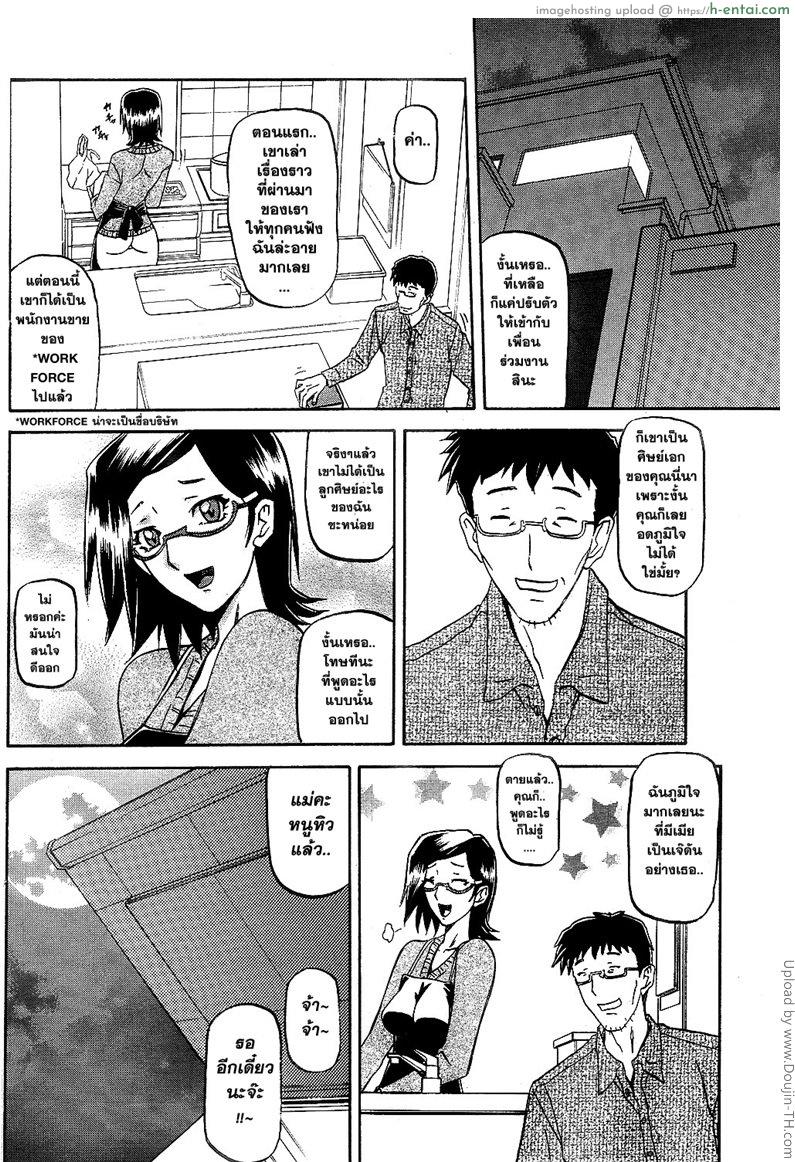 เมียพี่ผมขอนะ 1 - มอมเหล้า - แผ่น 8