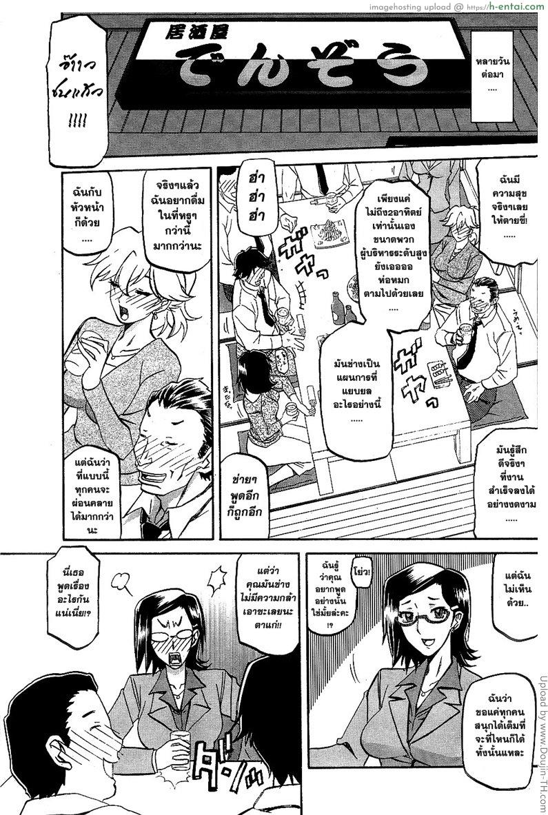 เมียพี่ผมขอนะ 1 - มอมเหล้า - แผ่น 9