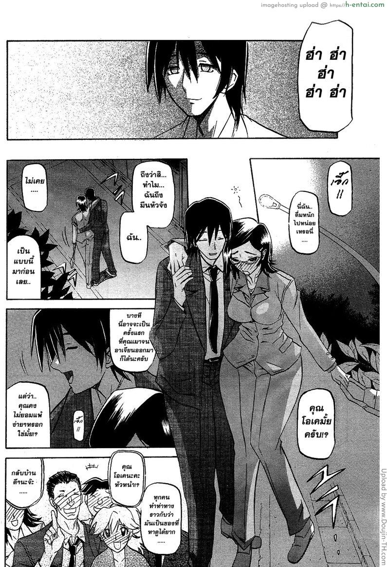 เมียพี่ผมขอนะ 1 - มอมเหล้า - แผ่น 10