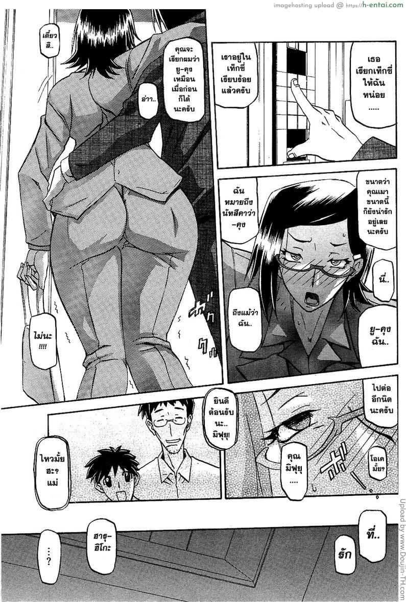 เมียพี่ผมขอนะ 1 - มอมเหล้า - แผ่น 11