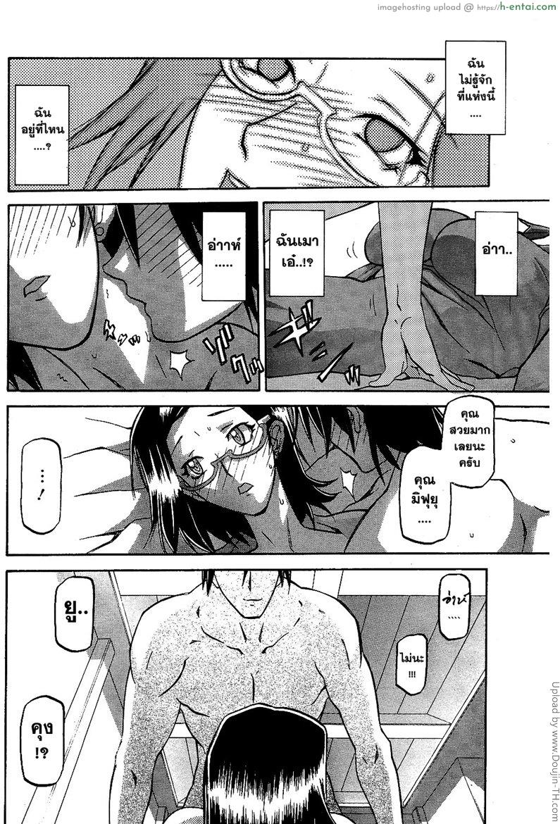 เมียพี่ผมขอนะ 1 - มอมเหล้า - แผ่น 12