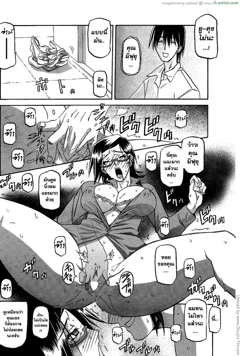 เมียพี่ผมขอนะ 1 - มอมเหล้า - แผ่น 14