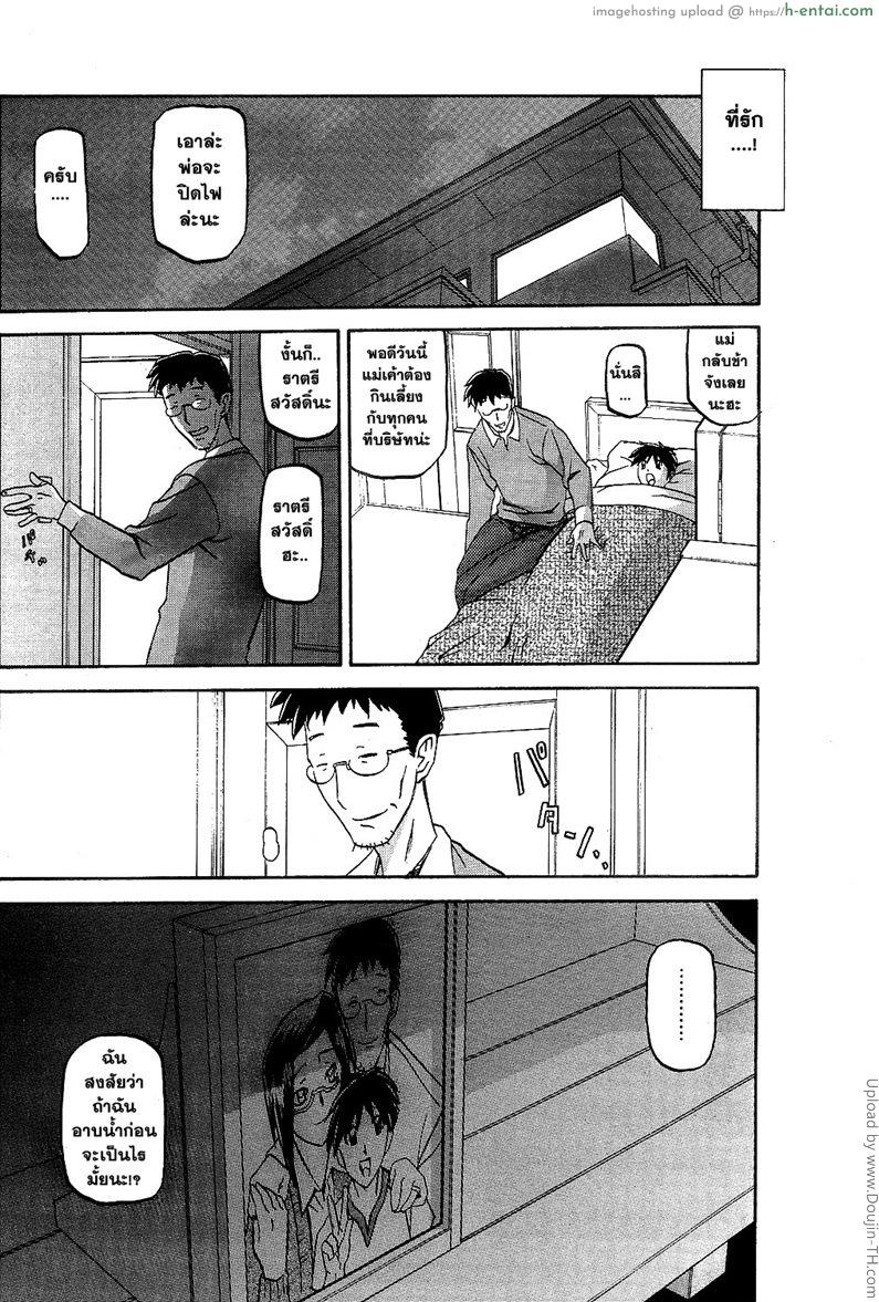 เมียพี่ผมขอนะ 1 - มอมเหล้า - แผ่น 16