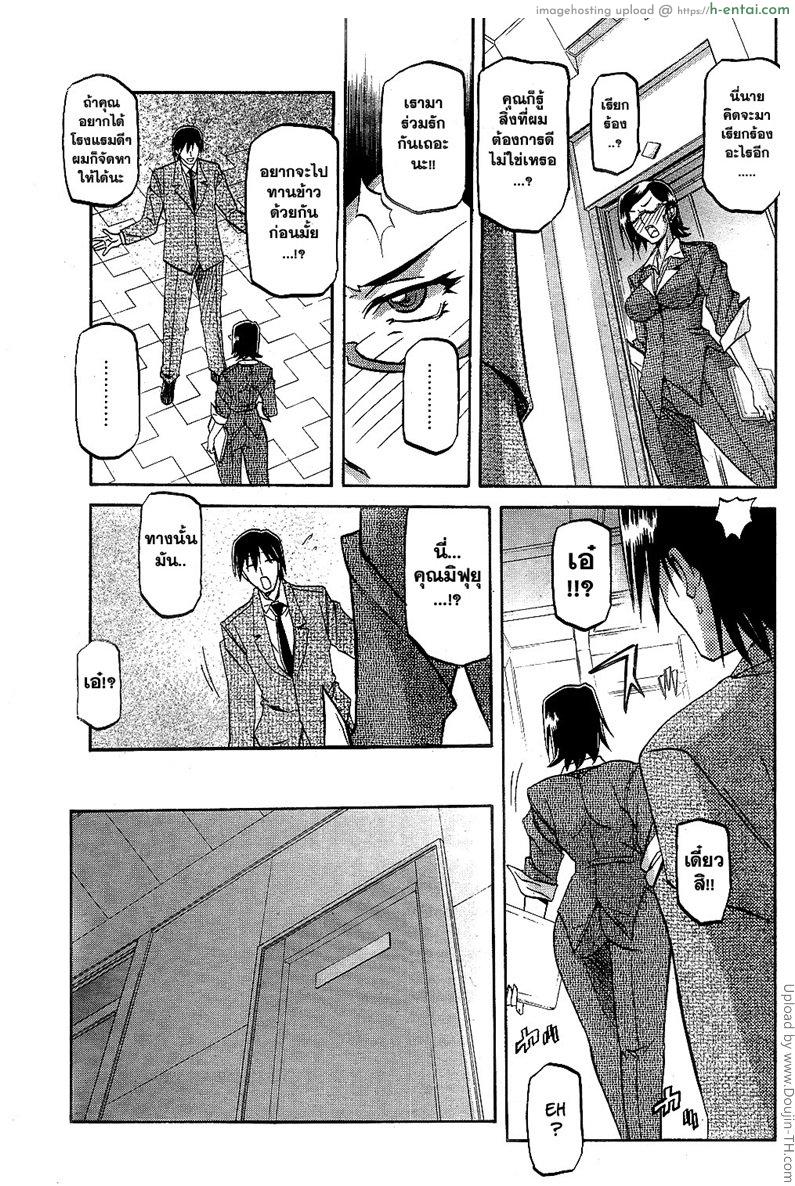 เมียพี่ผมขอนะ 2 - หลังเลิกงาน - แผ่น 7