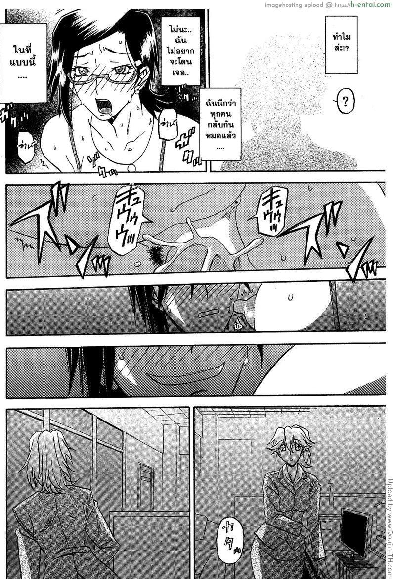 เมียพี่ผมขอนะ 2 - หลังเลิกงาน - แผ่น 18