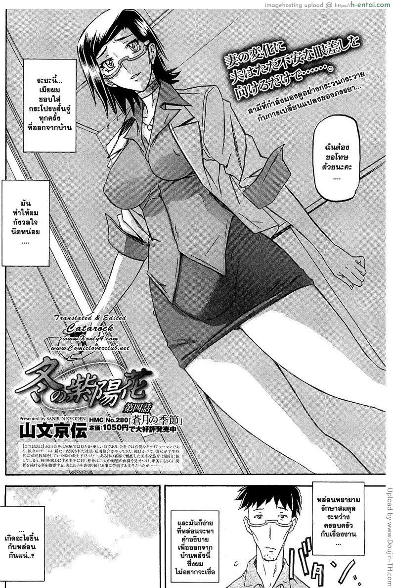 เมียพี่ผมขอนะ 4 - ลับหลัง - แผ่น 2