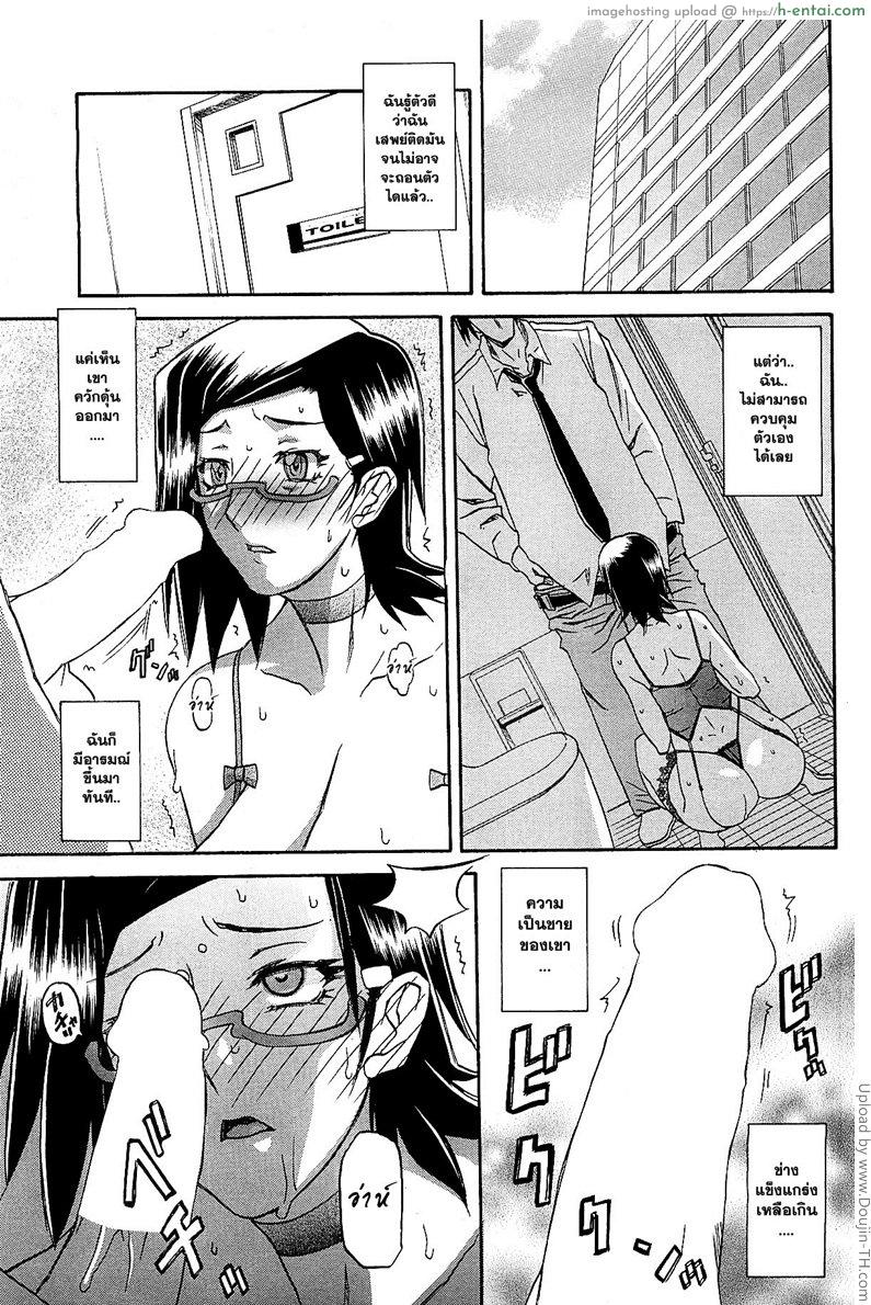 เมียพี่ผมขอนะ 4 - ลับหลัง - แผ่น 3