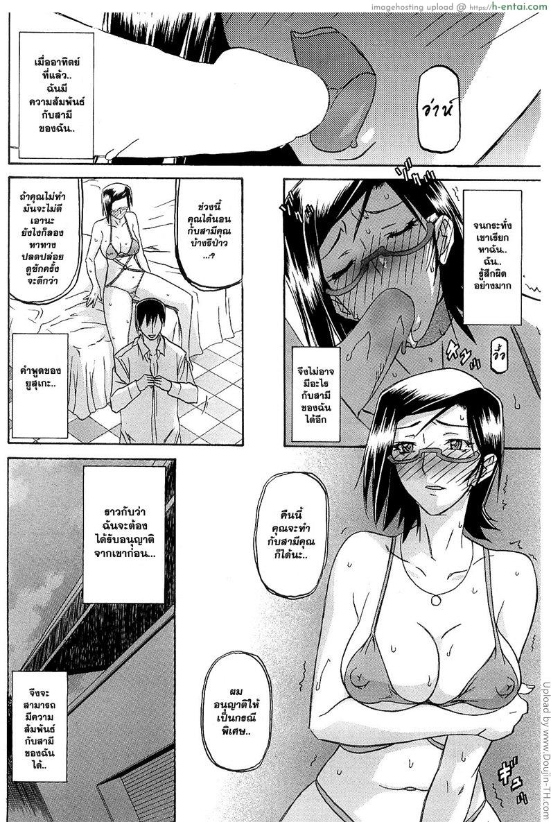 เมียพี่ผมขอนะ 4 - ลับหลัง - แผ่น 4