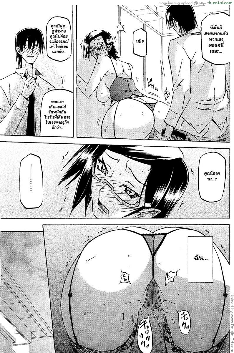 เมียพี่ผมขอนะ 4 - ลับหลัง - แผ่น 7