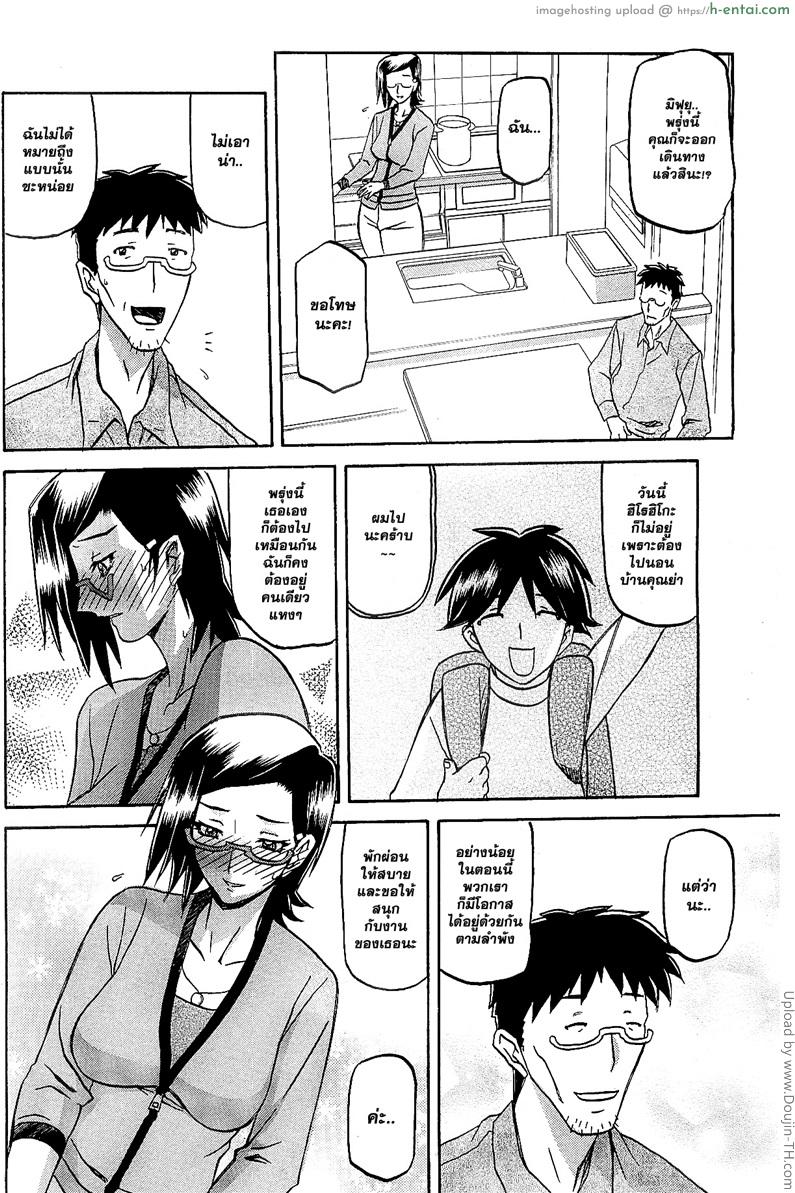 เมียพี่ผมขอนะ 4 - ลับหลัง - แผ่น 8