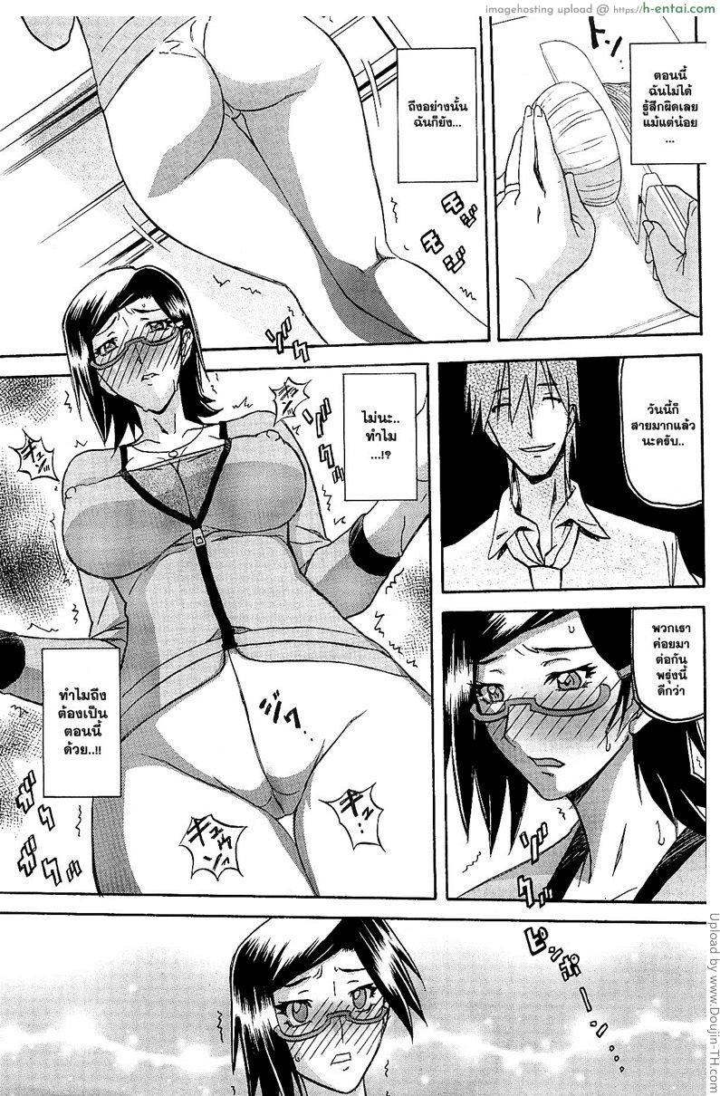 เมียพี่ผมขอนะ 4 - ลับหลัง - แผ่น 9