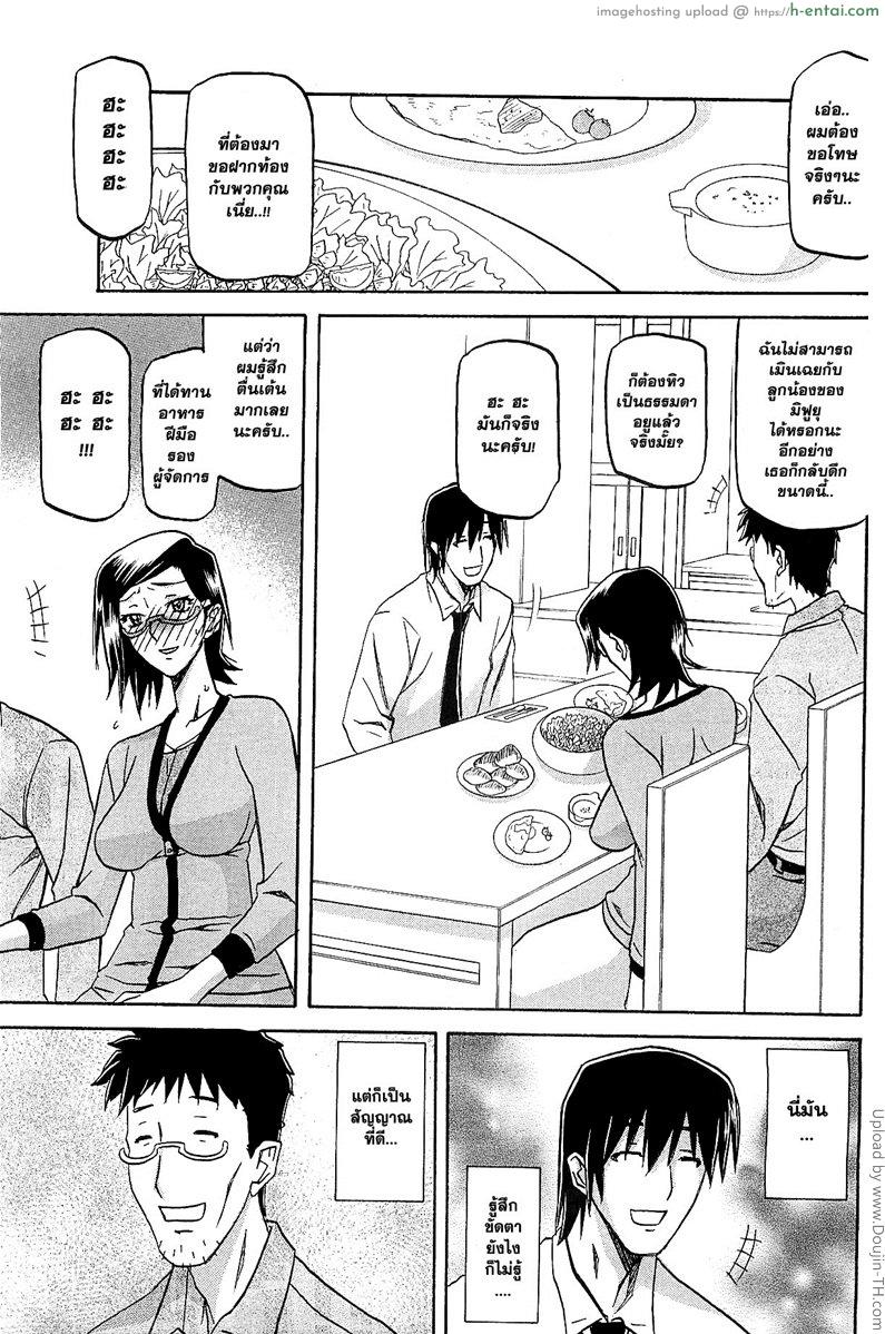 เมียพี่ผมขอนะ 4 - ลับหลัง - แผ่น 11