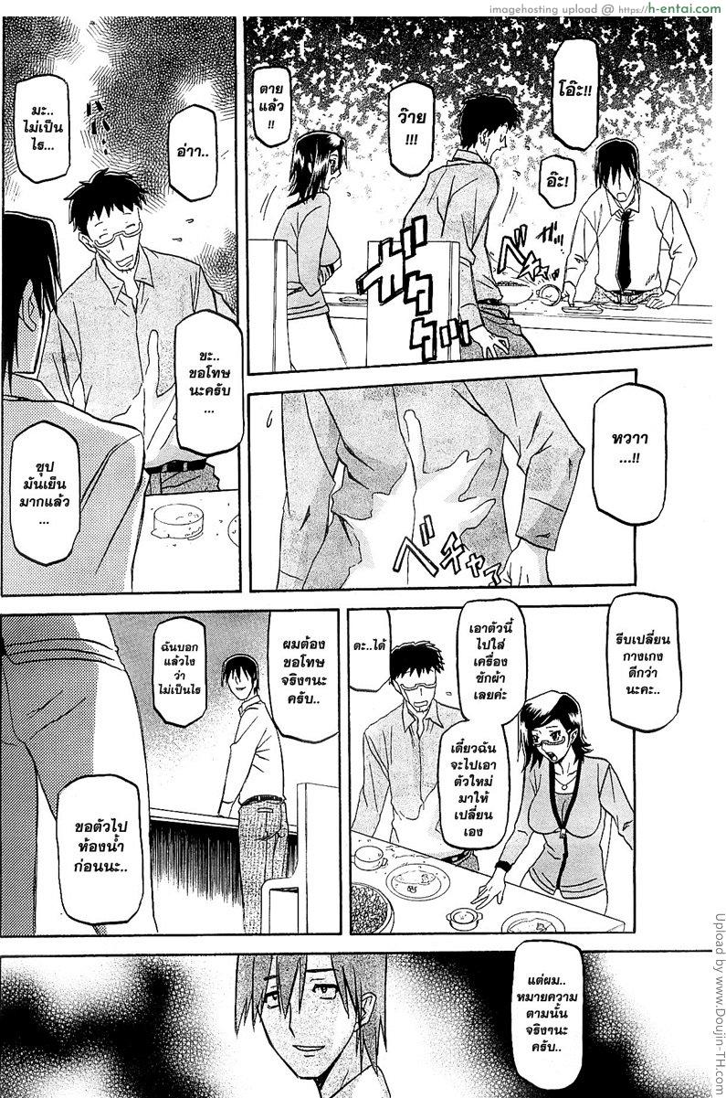 เมียพี่ผมขอนะ 4 - ลับหลัง - แผ่น 12