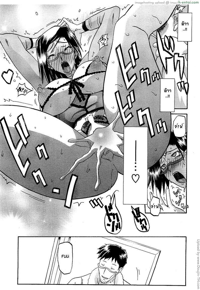 เมียพี่ผมขอนะ 4 - ลับหลัง - แผ่น 19