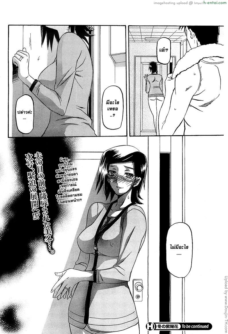 เมียพี่ผมขอนะ 4 - ลับหลัง - แผ่น 20