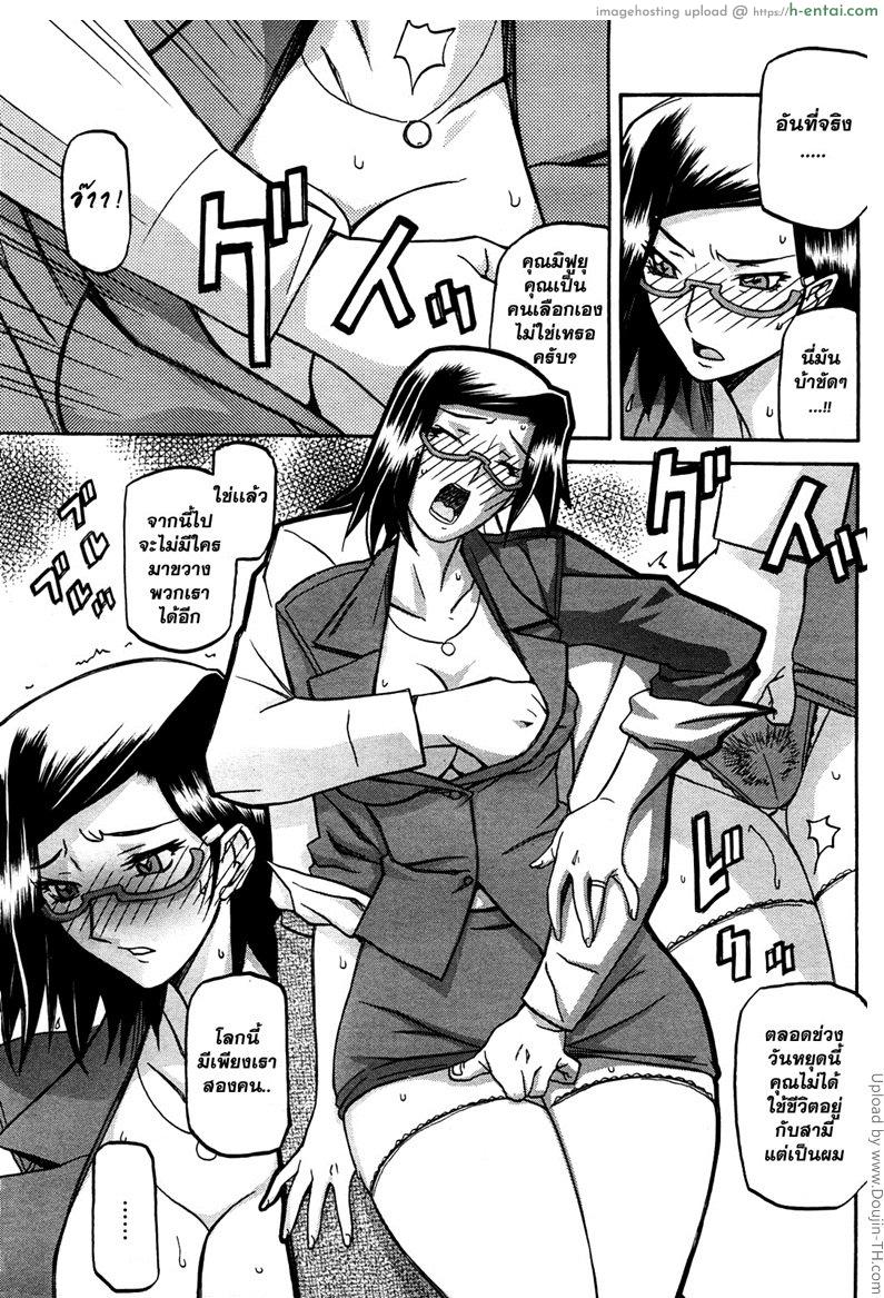 เมียพี่ผมขอนะ 5 - หน้าคล้าย - แผ่น 3