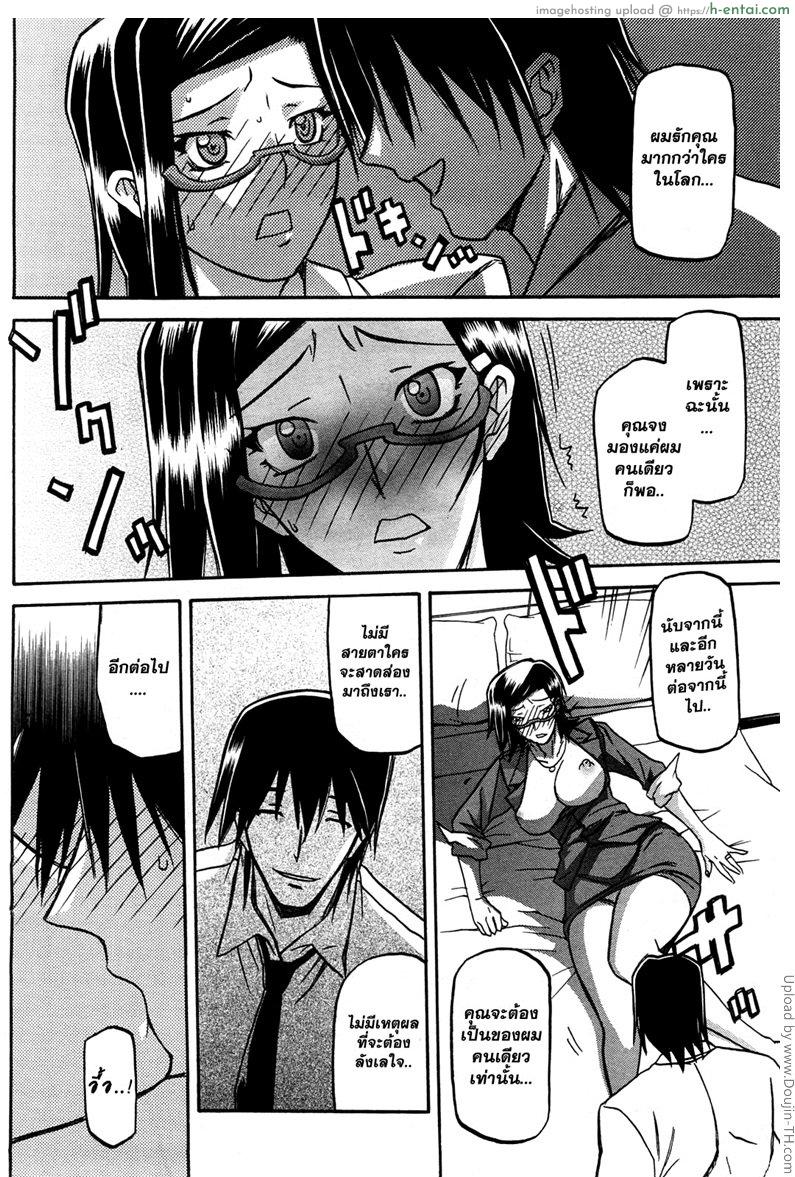 เมียพี่ผมขอนะ 5 - หน้าคล้าย - แผ่น 4