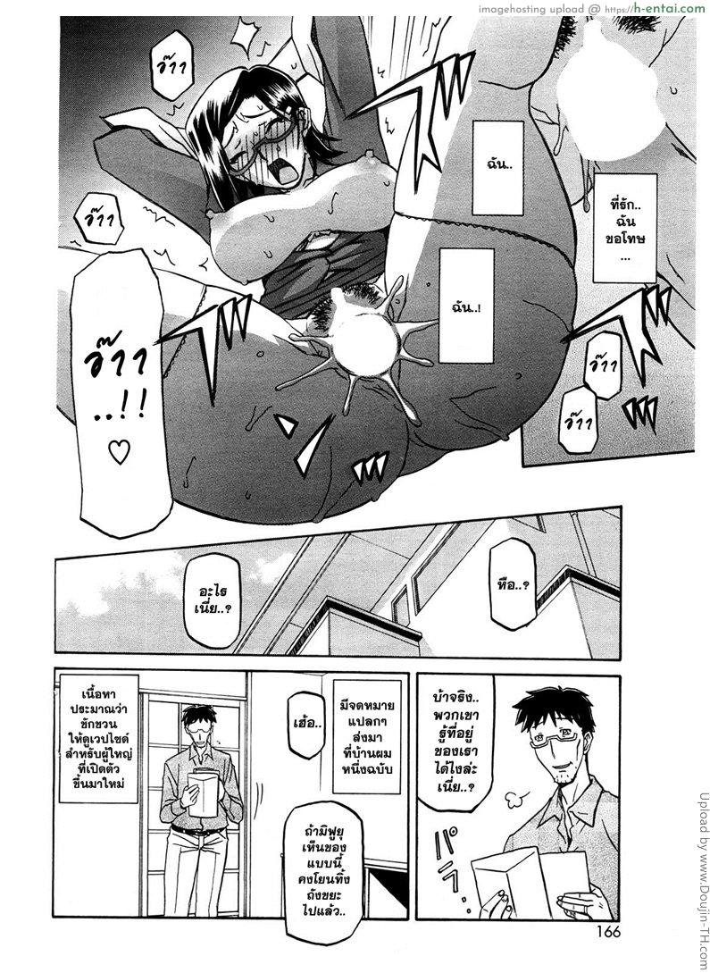 เมียพี่ผมขอนะ 5 - หน้าคล้าย - แผ่น 8