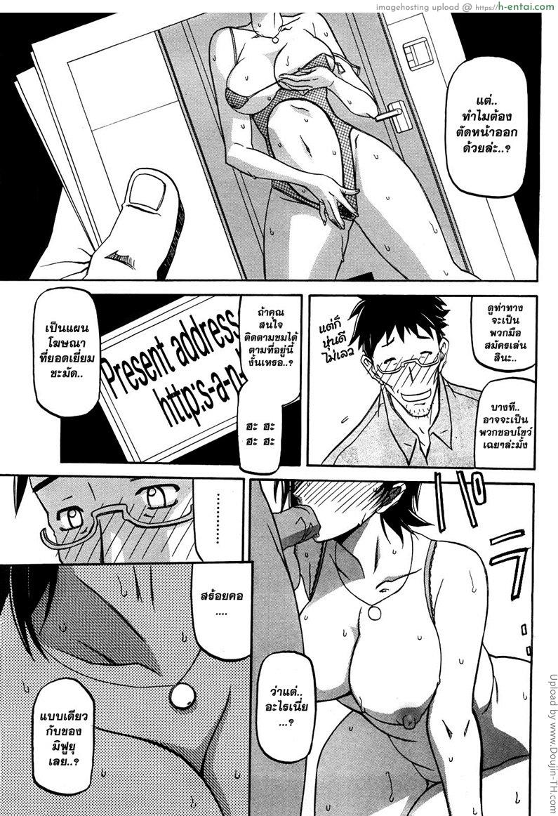 เมียพี่ผมขอนะ 5 - หน้าคล้าย - แผ่น 9