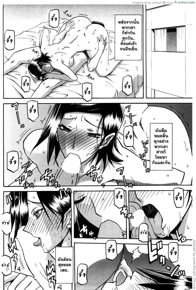 เมียพี่ผมขอนะ 5 - หน้าคล้าย - แผ่น 10