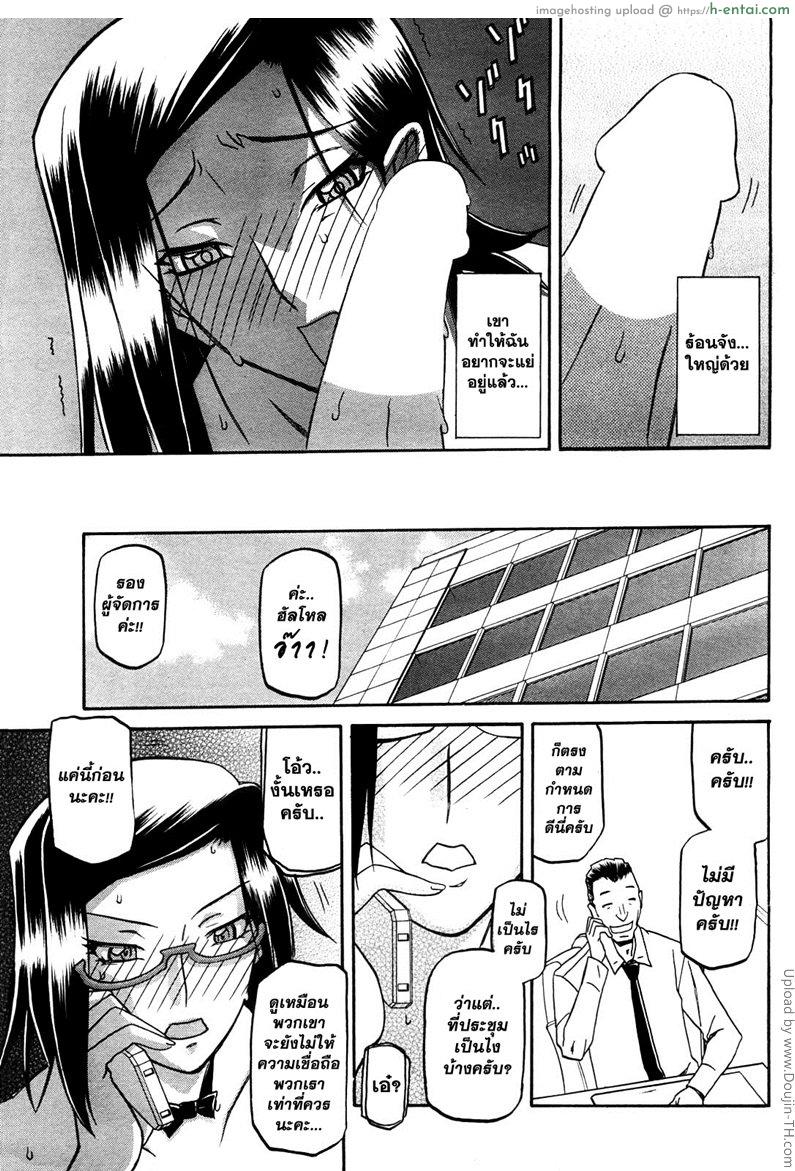 เมียพี่ผมขอนะ 5 - หน้าคล้าย - แผ่น 11