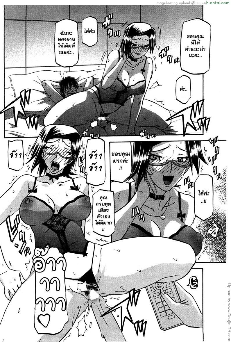 เมียพี่ผมขอนะ 5 - หน้าคล้าย - แผ่น 12