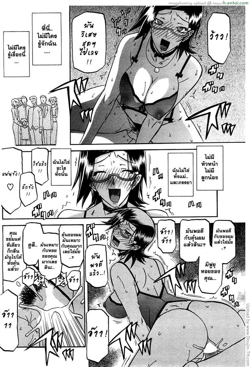 เมียพี่ผมขอนะ 5 - หน้าคล้าย - แผ่น 14