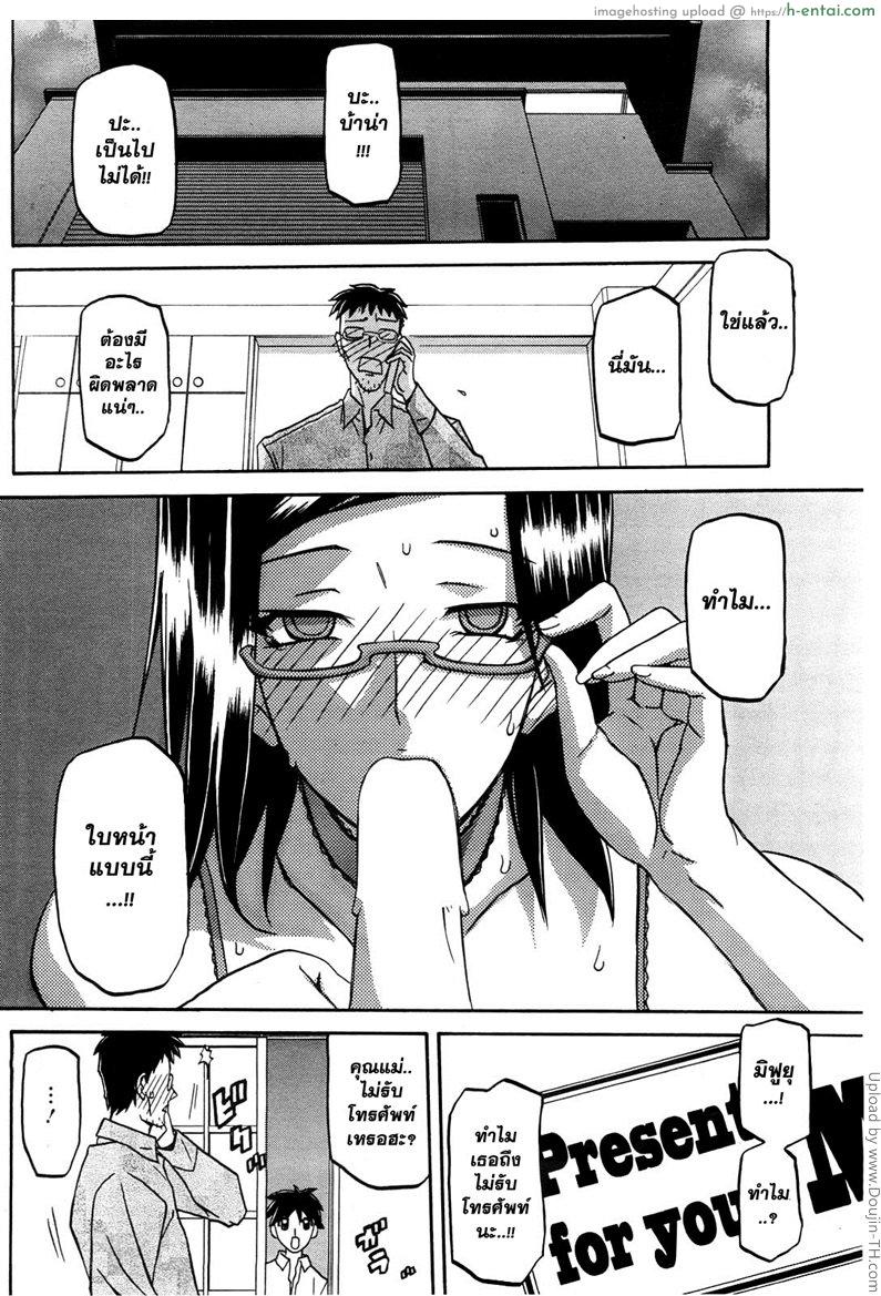 เมียพี่ผมขอนะ 5 - หน้าคล้าย - แผ่น 18