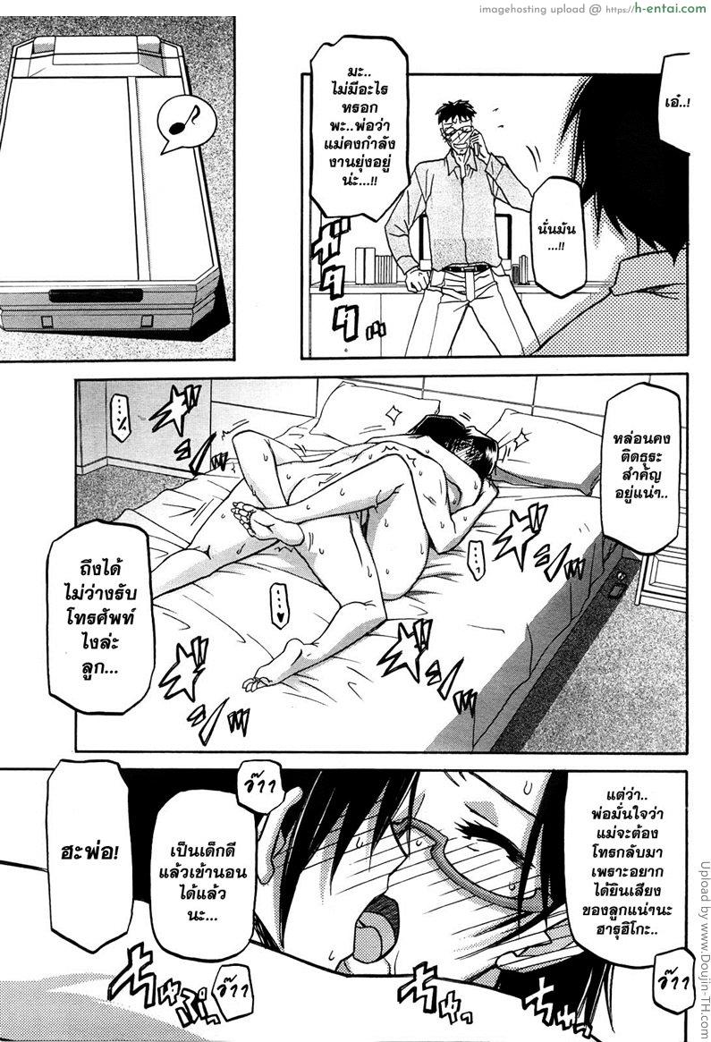 เมียพี่ผมขอนะ 5 - หน้าคล้าย - แผ่น 19