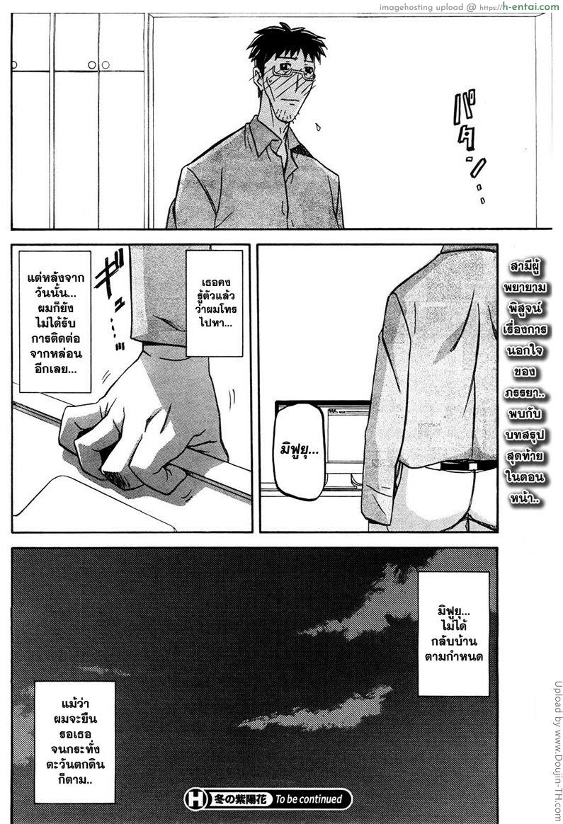 เมียพี่ผมขอนะ 5 - หน้าคล้าย - แผ่น 20