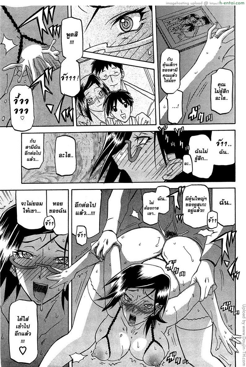 เมียพี่ผมขอนะ 6 จบ - ถูกจับได้ - แผ่น 23