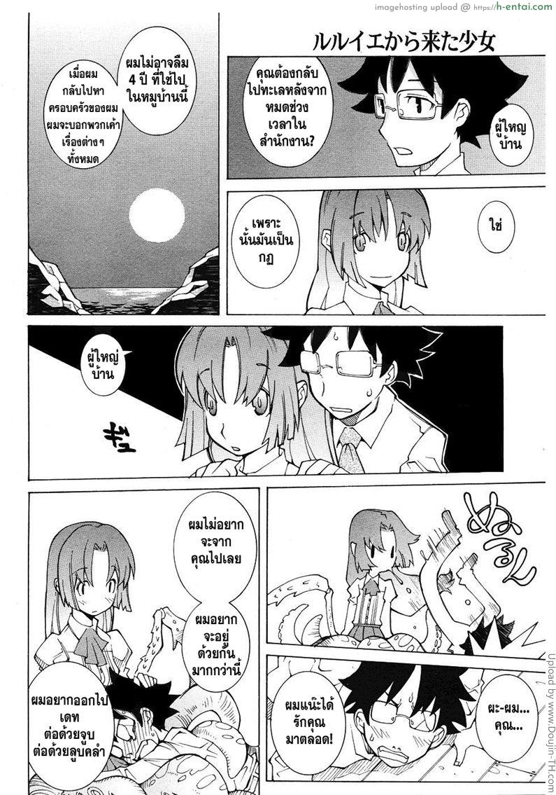 ด้วยรักจากลูลู - แผ่น 2